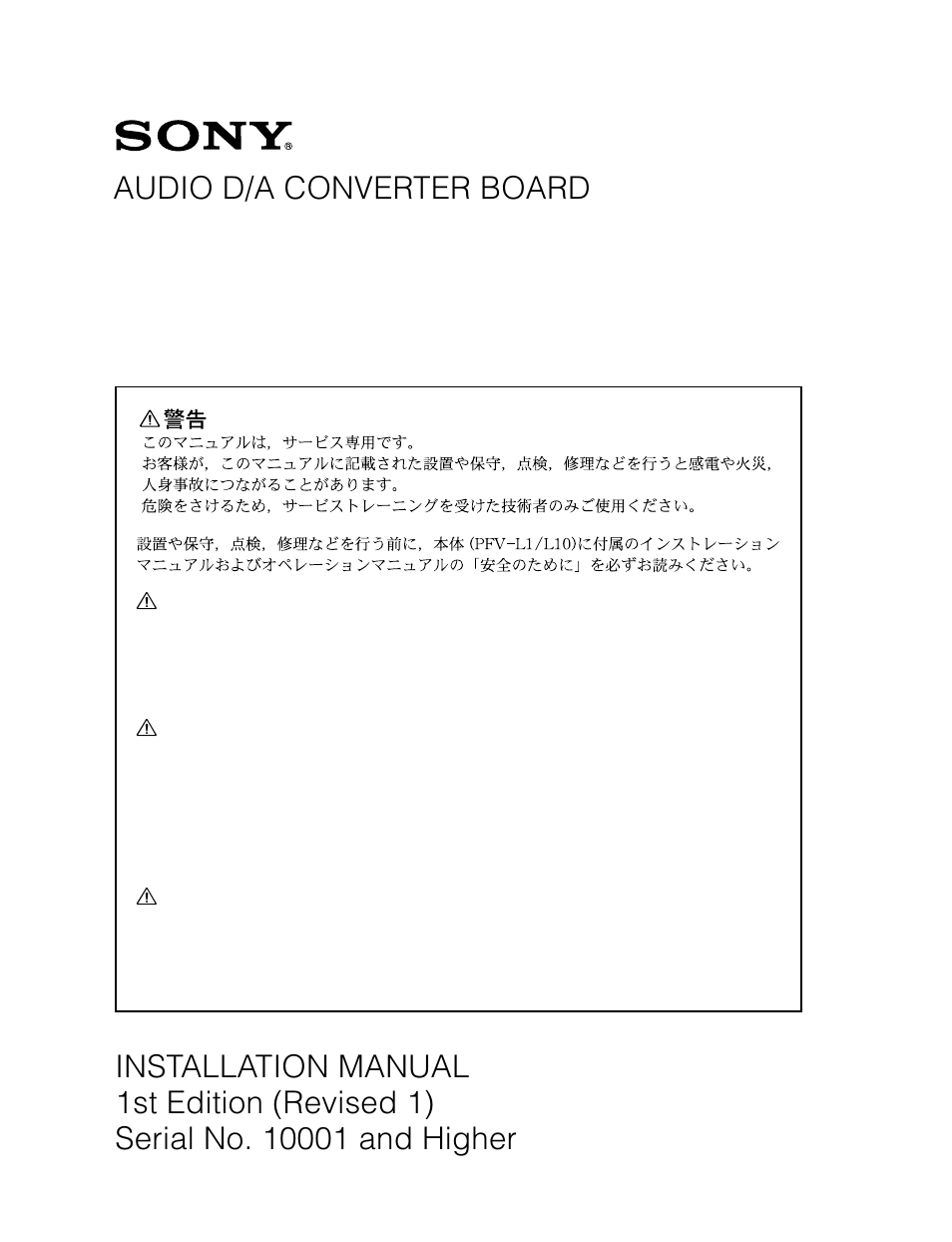 Sony BKPF-L752 Benutzerhandbuch | Seiten: 6