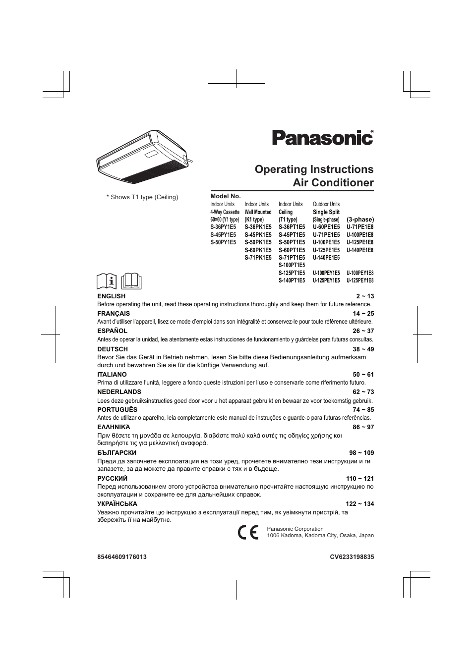Panasonic U100PE1E8 Benutzerhandbuch | Seiten: 21